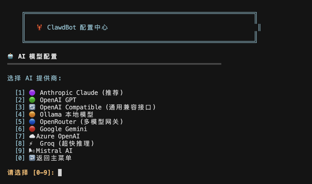 Openclaw 模型管理
